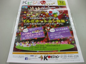 Kビジョン情報誌